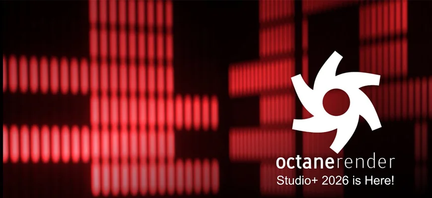 OctaneRender 2026.1